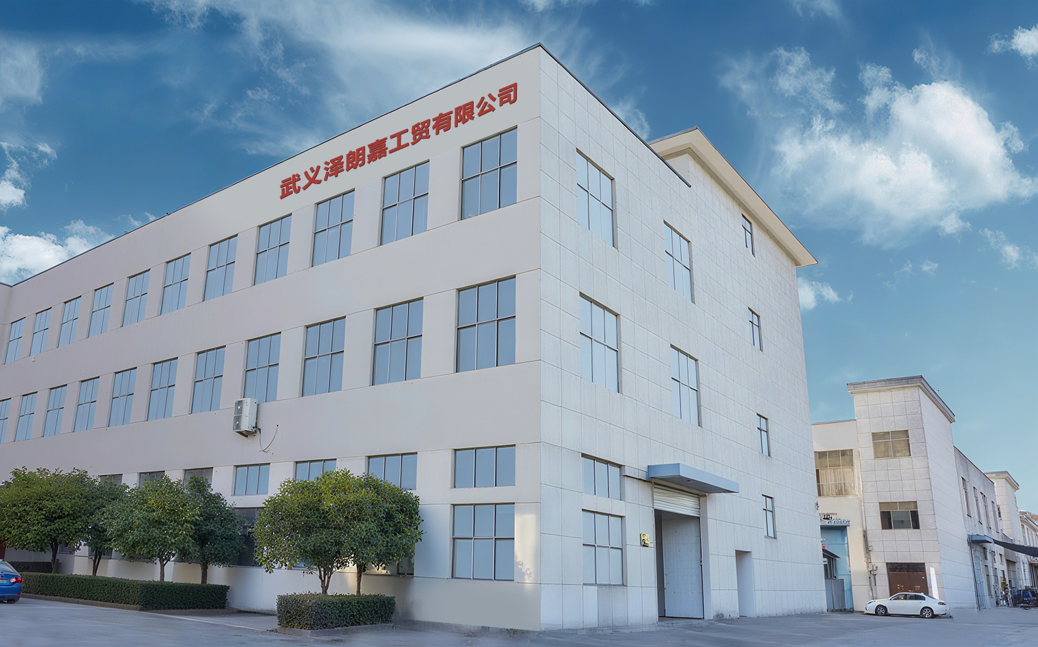 Wuyi Zelangjia Industry Co., Ltd.